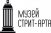 Фестиваль уличной культуры Urban Culture Festival Фестиваль уличной культуры Urban Culture Festival