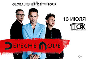 Концерт Depeche Mode Концерт Depeche Mode