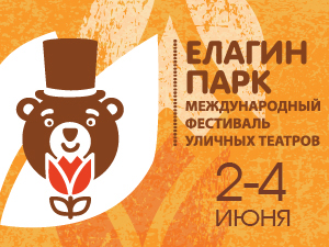 Международный фестиваль уличных театров «Елагин парк» 2017 Международный фестиваль уличных театров «Елагин парк» 2017