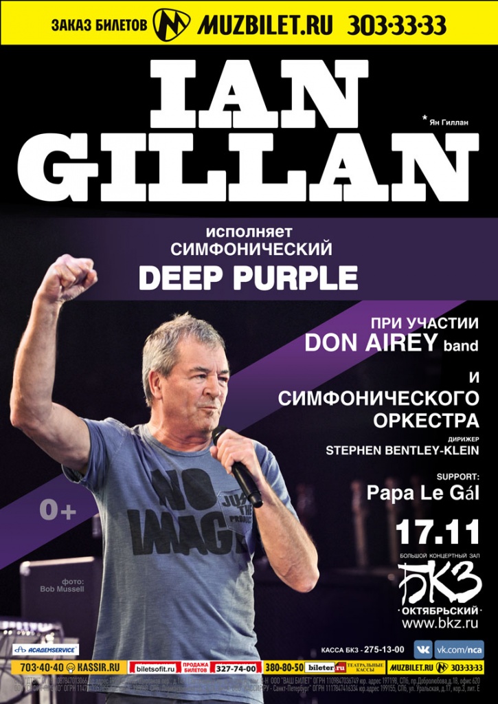 IAN GILLAN исполняет симфонический DEEP PURPLE! IAN GILLAN исполняет симфонический DEEP PURPLE!