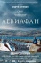 Афиша