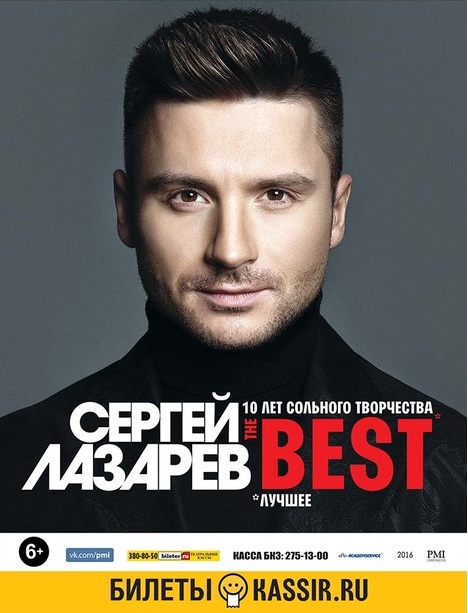 Сергей Лазарев представит новую программу «The Best» Сергей Лазарев представит новую программу «The Best»