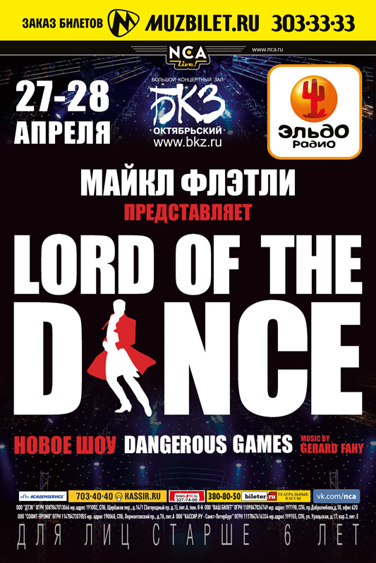 Танцевальное шоу «LORD OF THE DANCE» Танцевальное шоу «LORD OF THE DANCE»