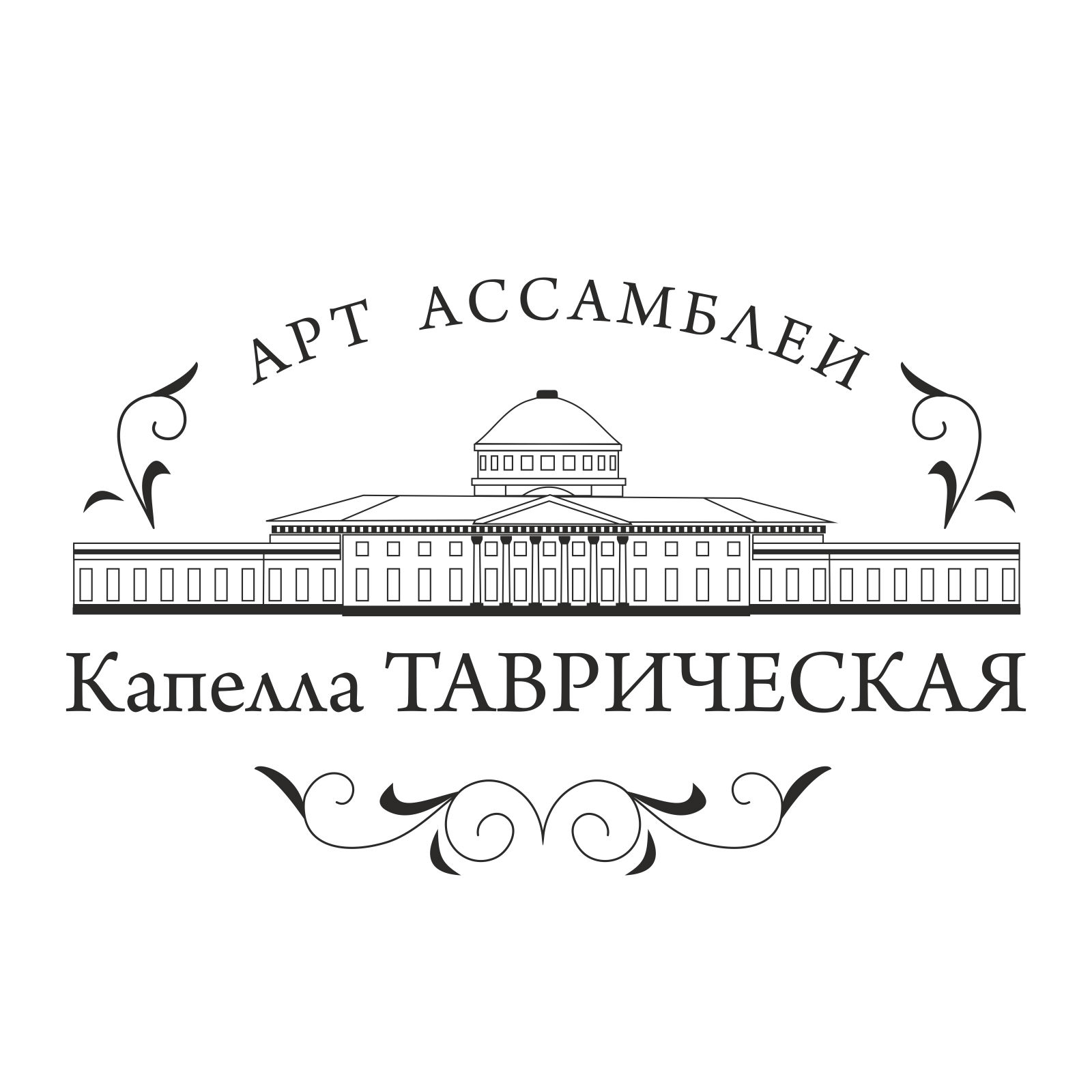 Вечер органной музыки в Таврическом дворце Вечер органной музыки в Таврическом дворце