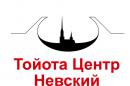 Осенний сервис Тойота Осенний сервис Тойота