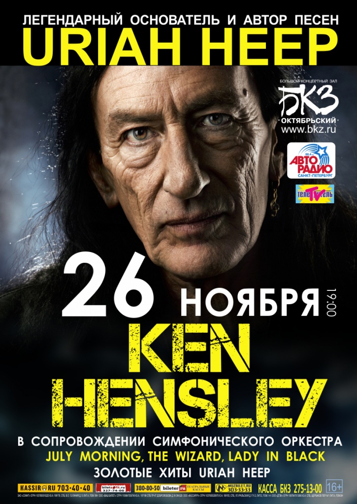 Ken Hensley Золотые хиты URIAH HEEP Ken Hensley Золотые хиты URIAH HEEP