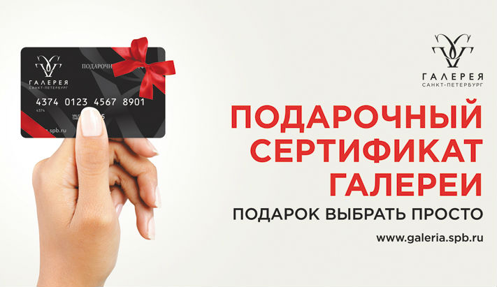 Подарочный Сертификат Подарочный Сертификат