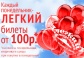 Легкий понедельник в Мираж синема Легкий понедельник в Мираж синема