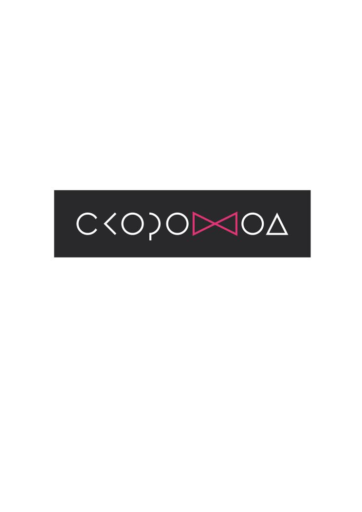 Площадка Скороход - Театральная бессонница Площадка Скороход - Театральная бессонница
