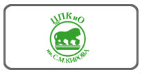 Цпкио